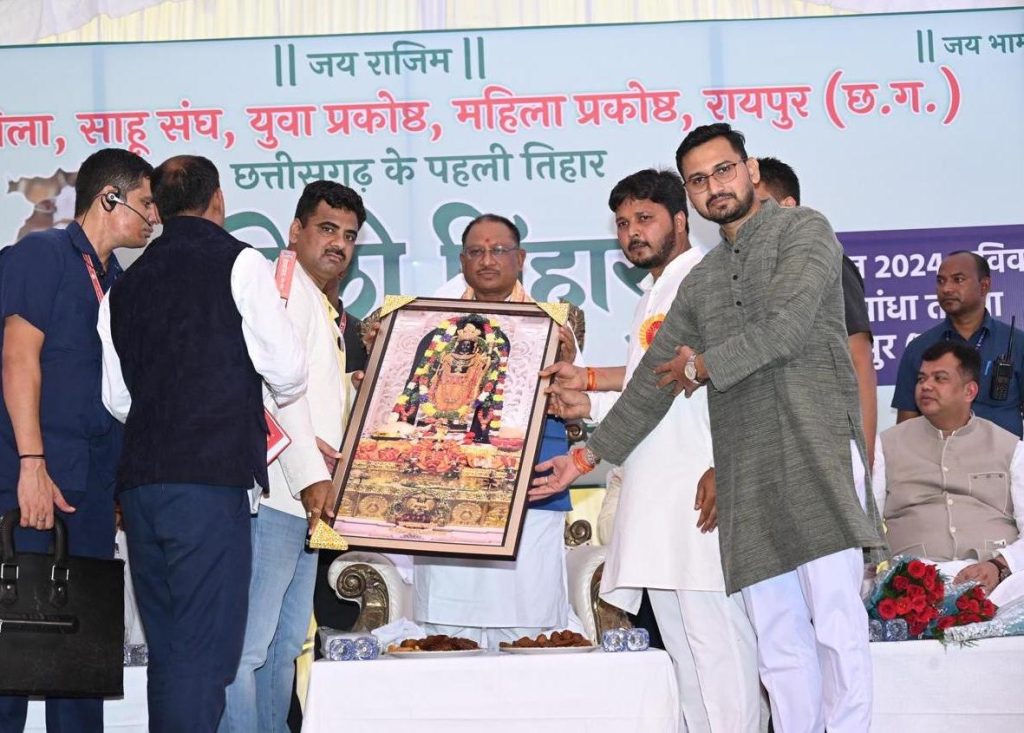 Hareli Tihar organised by Sahu community