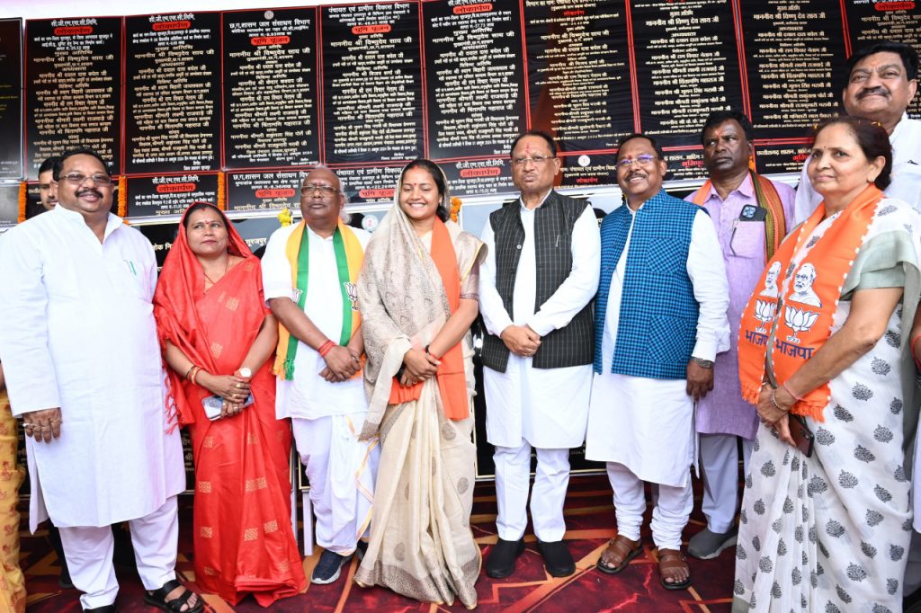 Development Projects in Surajpur