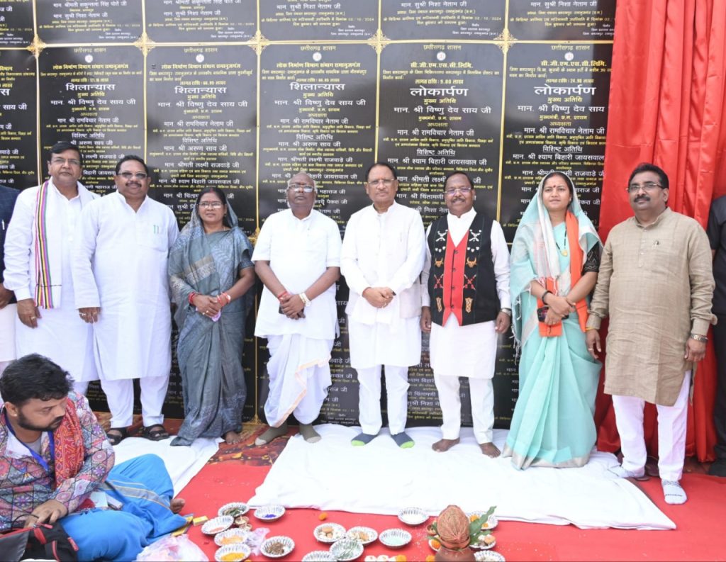 development projects in Balrampur-Ramanujganj