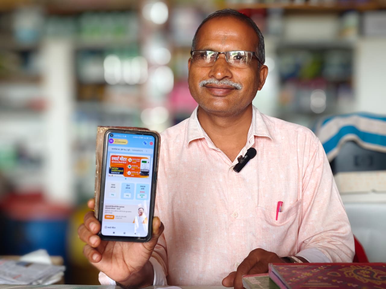स्मार्ट मीटर और मोर बिजली ऐप से मिली पारदर्शिता